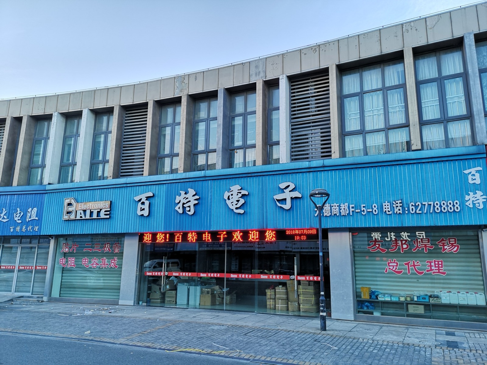 余姚门店